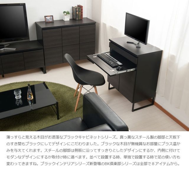 スタイリッシュブラック スクエアキャビネット