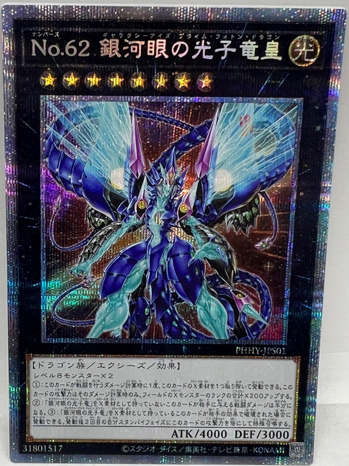 PSA10】遊戯王 銀河眼の光子竜 20thシークレットPSA社から返還後 - www 