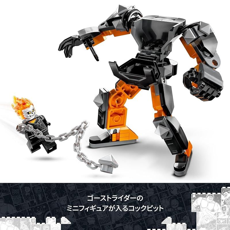 ゴーストライダー