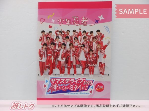 サマステライブ 2023 少年忍者 DVD 新品未開封 少年忍者 サマステライブ2023 俺たちがミライだ!! - メルカリ