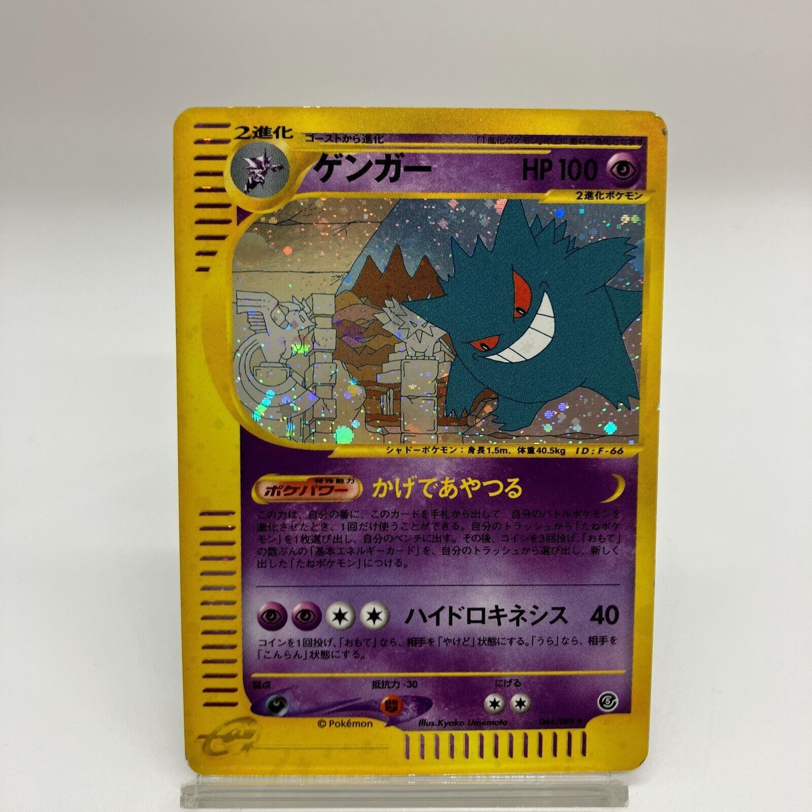 本日限り【PSA10】ゲンガー eカード 1ed ホロ HOLO 初版 