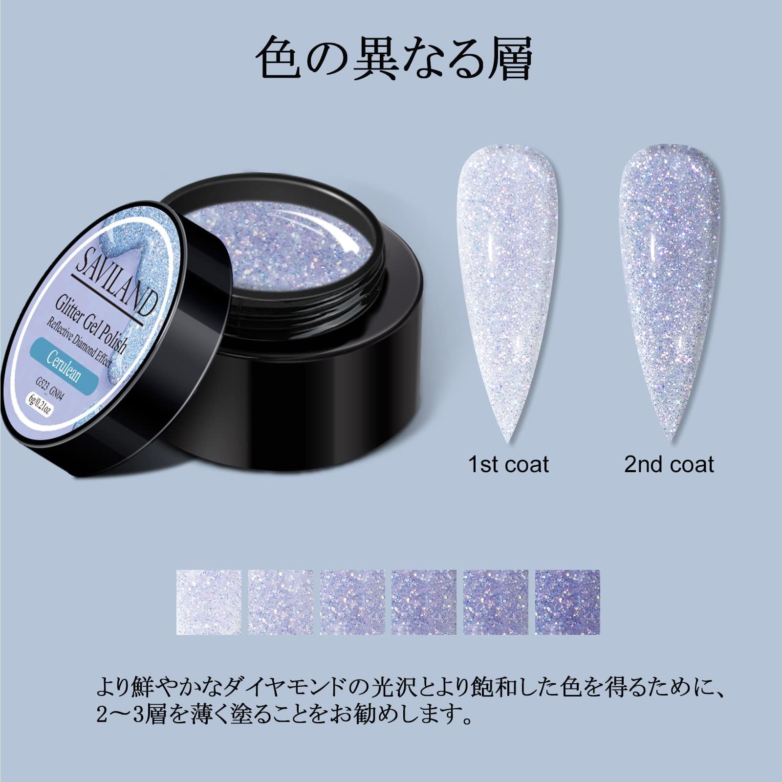 Saviland カラージェルセット 6色 ネイルブラシ付き キラキララジェル