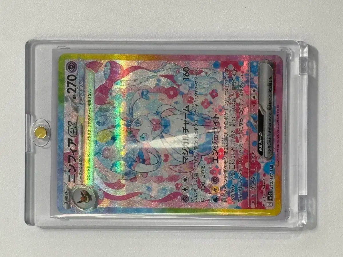 日本版 ポケットモンスターカード ニンフィアEX SAR