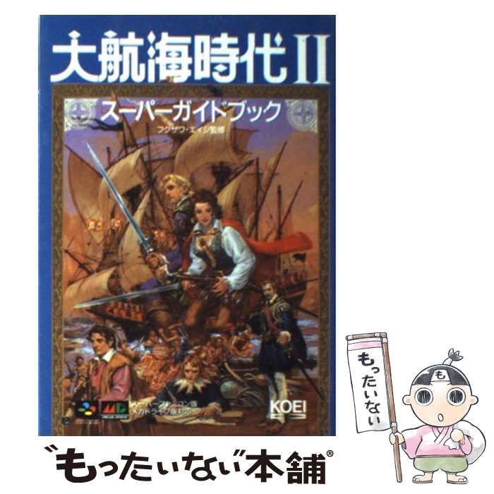 【中古】 大航海時代スーパーガイドブック/コーエーテクモゲームス/フクザワ・エイジ Yahoo!オークション -「大航海時代」(ゲーム攻略本) (アート