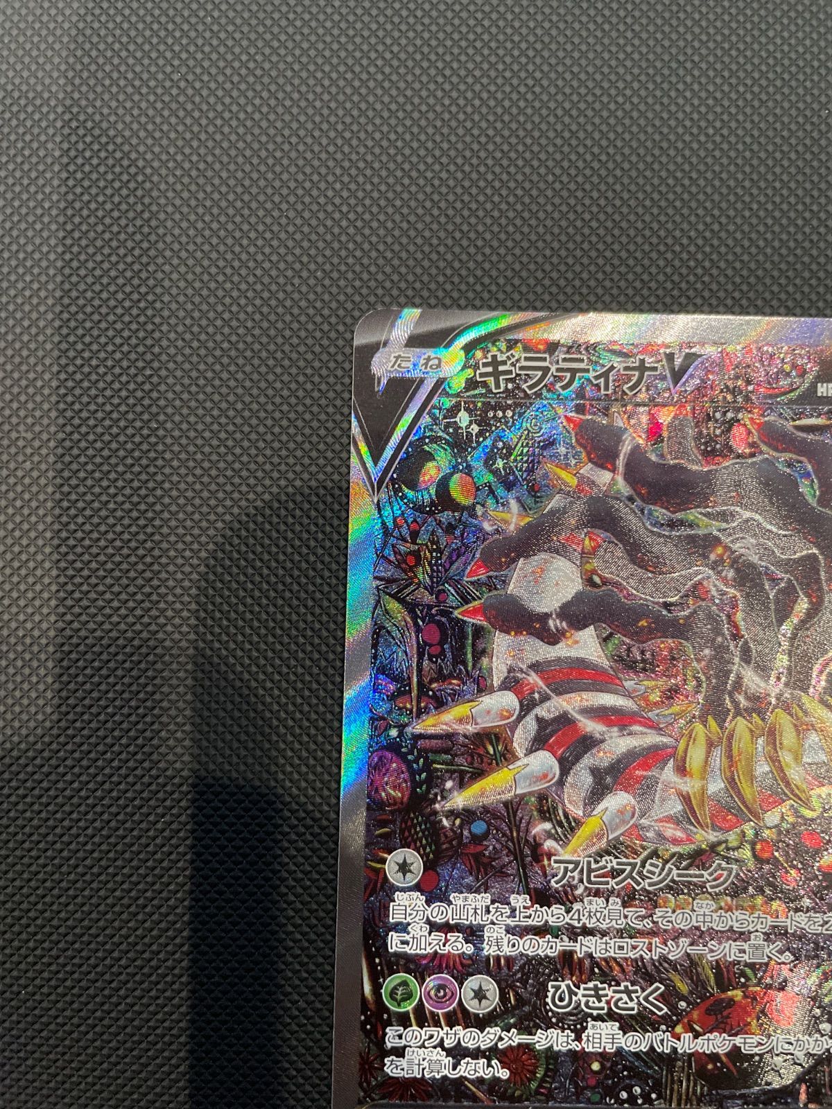 【美品】ギラティナV SA ギラティナv sa - メルカリ