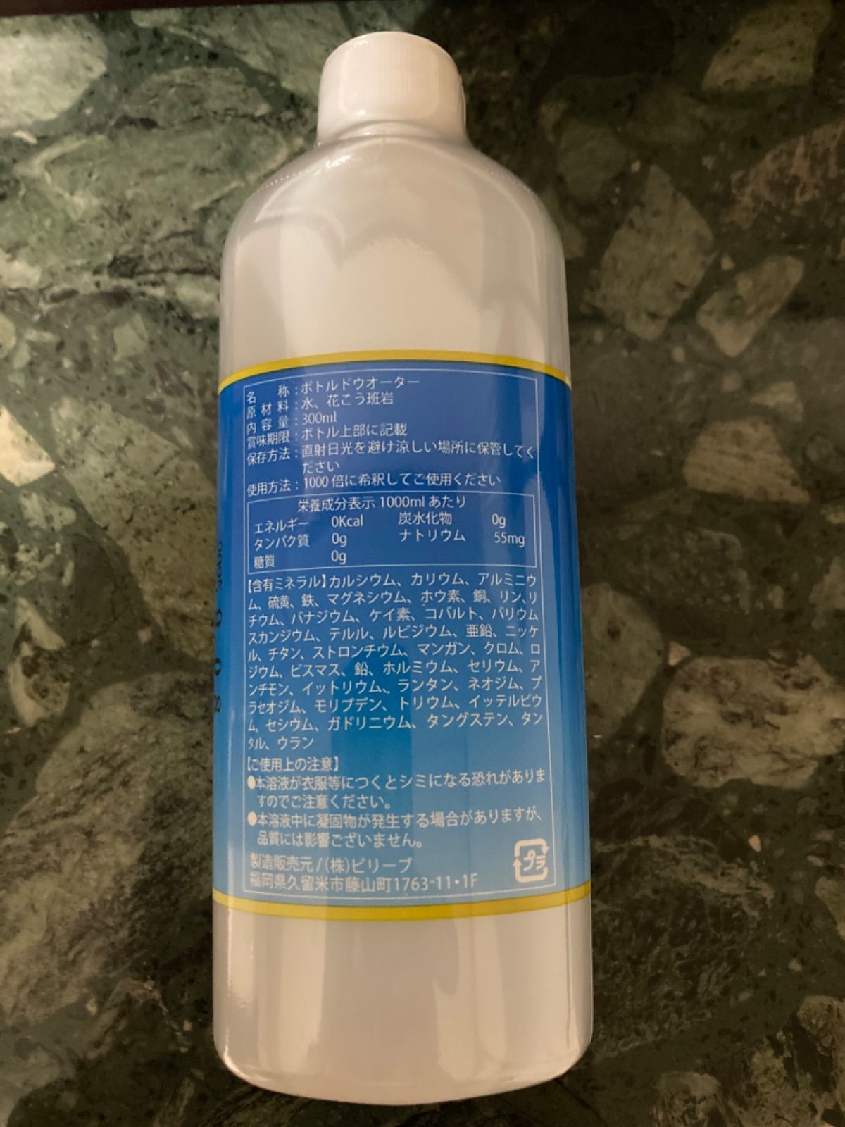 Lead300・株式会社ビリーブ 【送料無料】300mlミネラル新品3本 - メルカリ