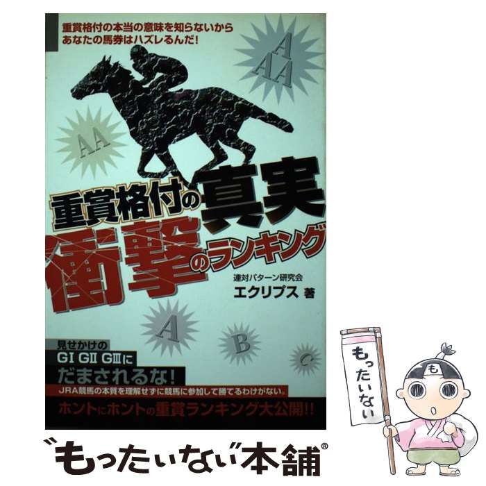 的中率５０％の生出目理論/メタモル出版/生尾庵数理学研究所もったいない本舗書名カナ - lemonadeocean.com