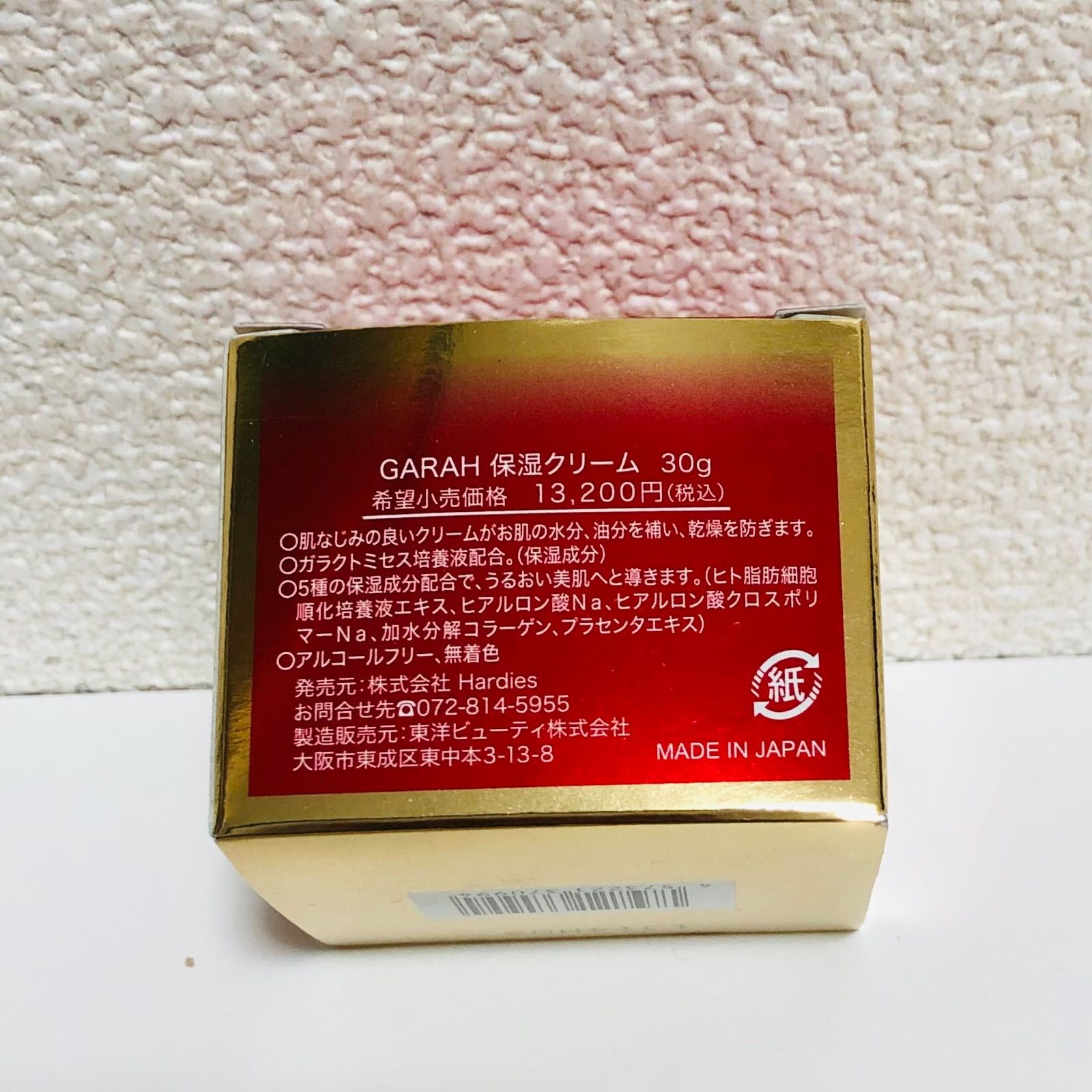 スキンケア商品5点セット GARAH 楽天市場】【定価6050円×4個セット】GARAH☆洗顔フォーム