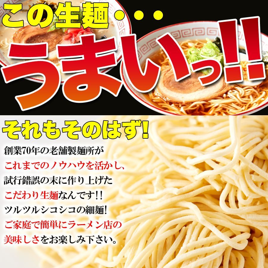【ゆうメール出荷】スープが選べる!長崎老舗の味!生麺ラーメン(3食+スープ付き)-4