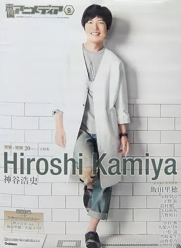 中古】ポスター(男性) B2販促ポスター 神谷浩史 「月刊声優アニメ 