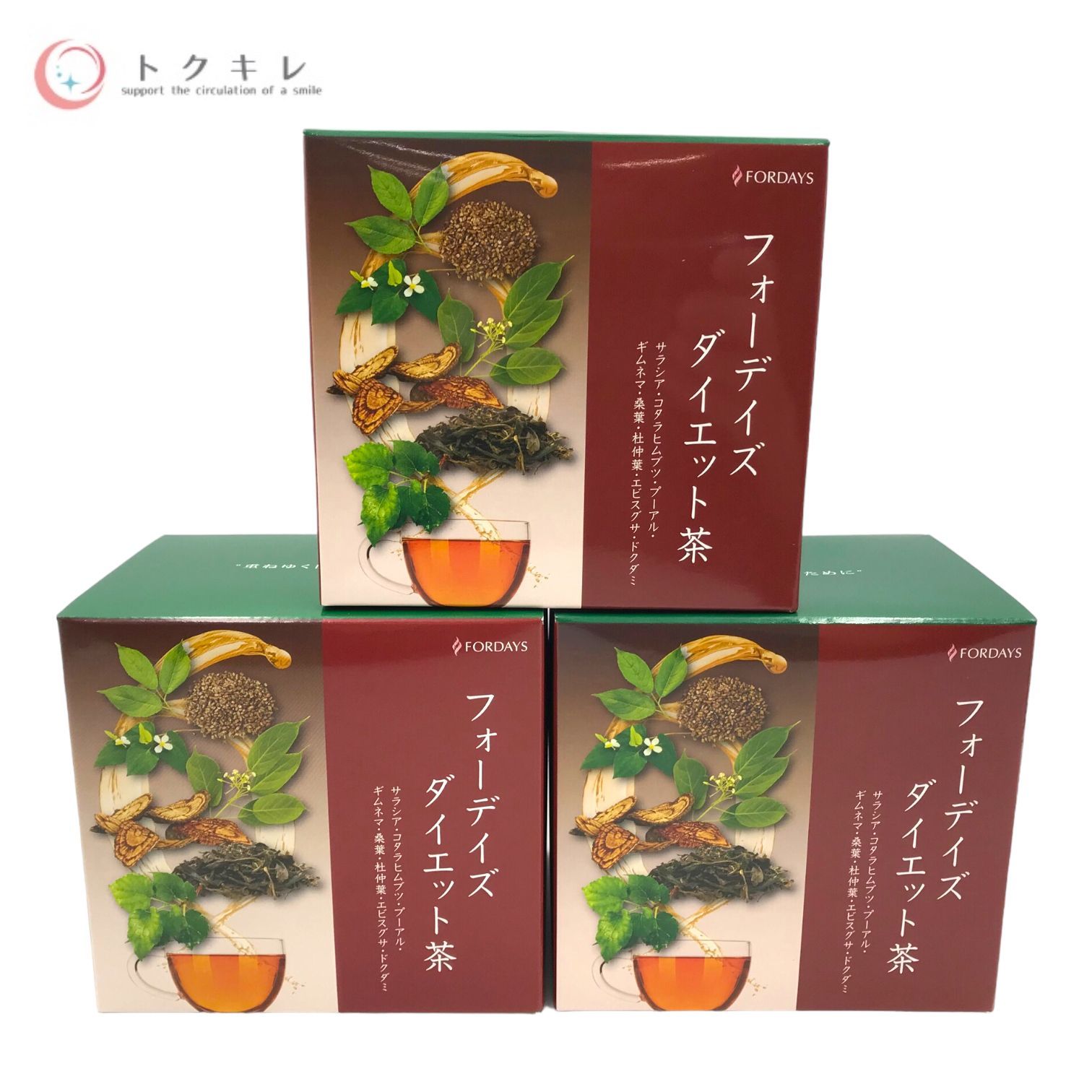 フォーデイズ ダイエット茶 - その他 フォーデイズ ダイエット茶 - その他