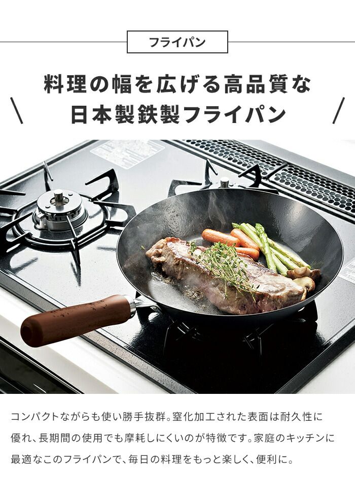 鉄製 フライパン