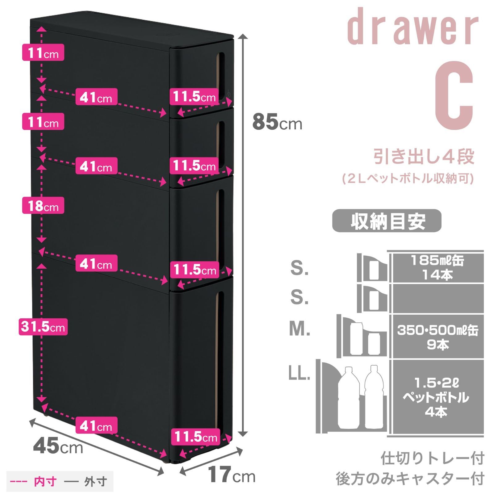 キャスター付き