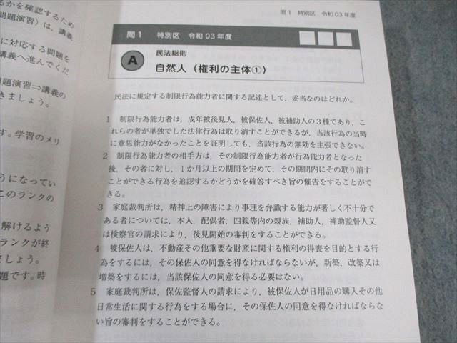 アガルート 公務員試験 法律系科目対策講座 行政法/憲法/民法問題集I/II 2024年合格目標 状態良品 計4冊 070M4D 公務員試験 アガルート 法律系科目対策講座 公務員試験対策講座 2029年合格目標国家総合職［法律区分 公務員