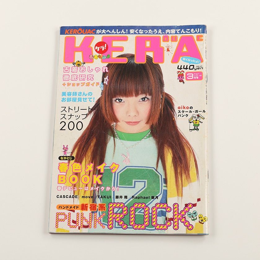 KERA ケラ! 2000年3月号古書 y2k PunkgothサイバーロリータV系