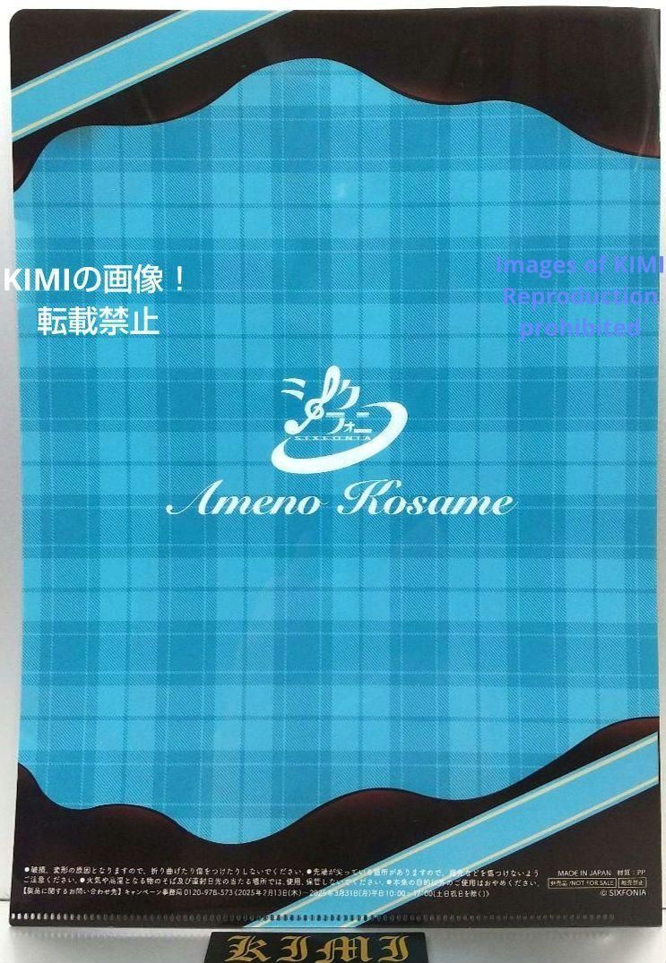 学園アイドルマスター A4クリアファイル 2025 2個 シクフォニ A4クリア