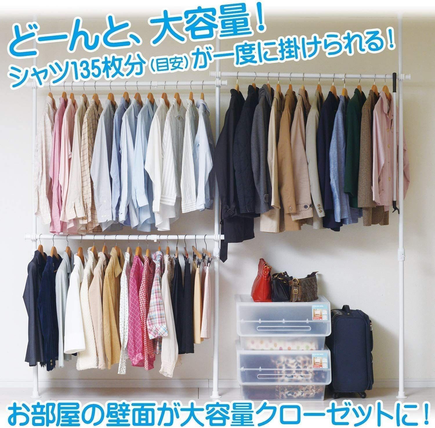 ひっかけ棒付き ハンガーラック