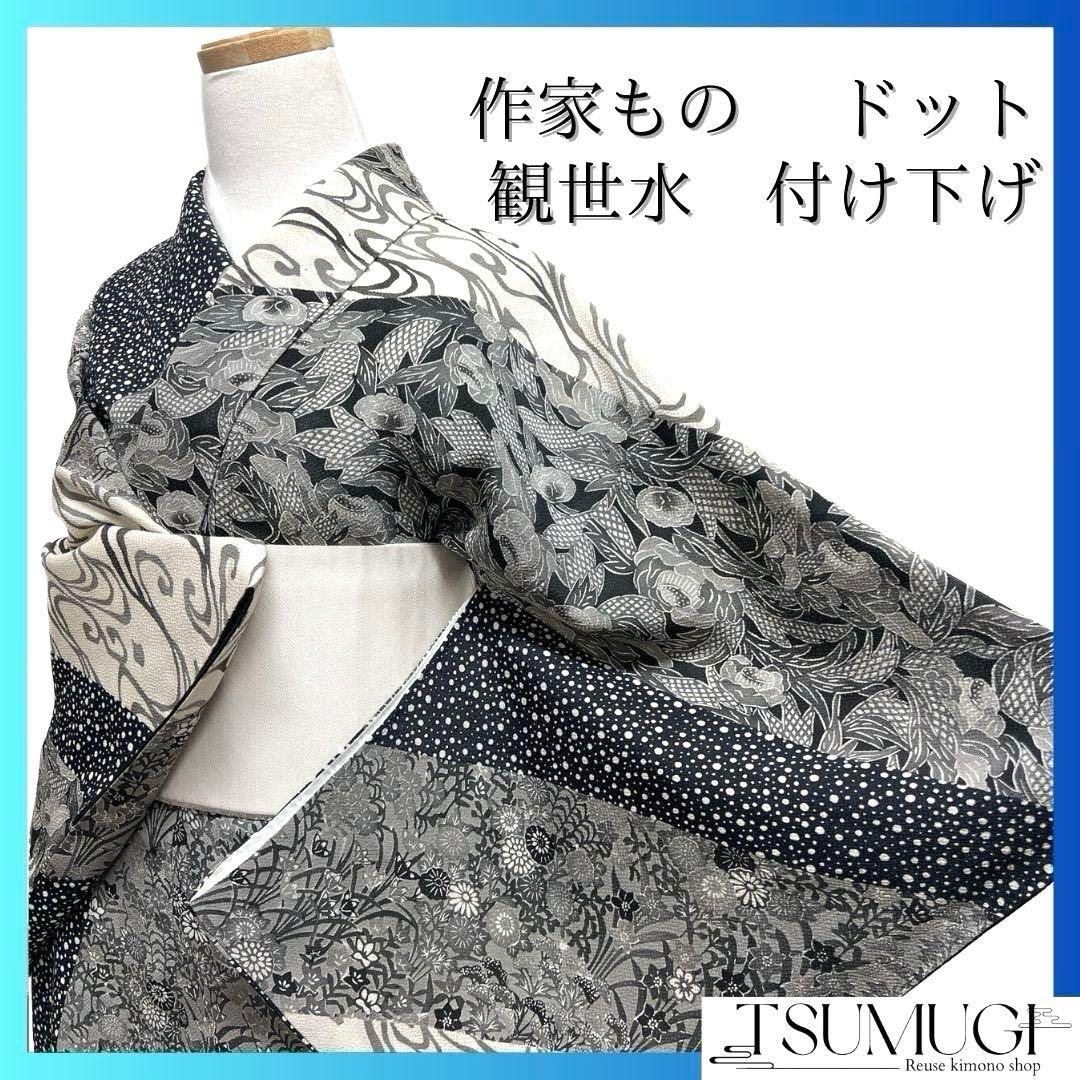 付け下げ　作家もの　桂　ドット　観世水　花模様　モノトーン　着物　083a p 付け下げ 作家もの 桂 ドット 観世水 花模様 モノトーン 着物