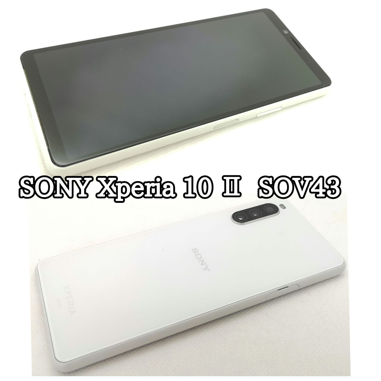 スマホや #143】ワケアリ特価 美品 完動品 au Xperia 10 II エクスペリアテンマークツー）SOV43 解除済みSIMフリー 残債なし〇  - メルカリ