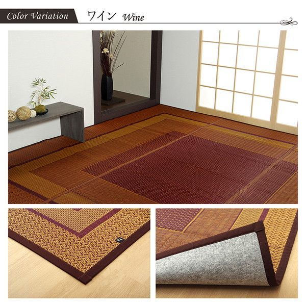 花ござ ラグマット|絨毯