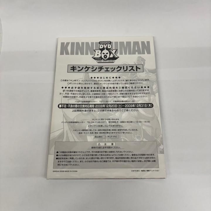 【未開封】キン肉マン・キンケシ/チェックリスト付き 未開封】キン肉マン・キンケシ/チェックリスト付き 未開封】キン肉マン