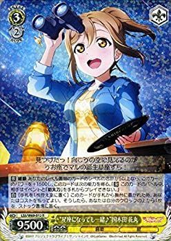 【2026，定番】 【中古】 ヴァイスシュヴァルツ ラブライブ！サンシャイン!! feat.スクールアイドルフェスティバル～6th 星座になっても一緒♪ 国木田 花丸R LSSW69 0 その他