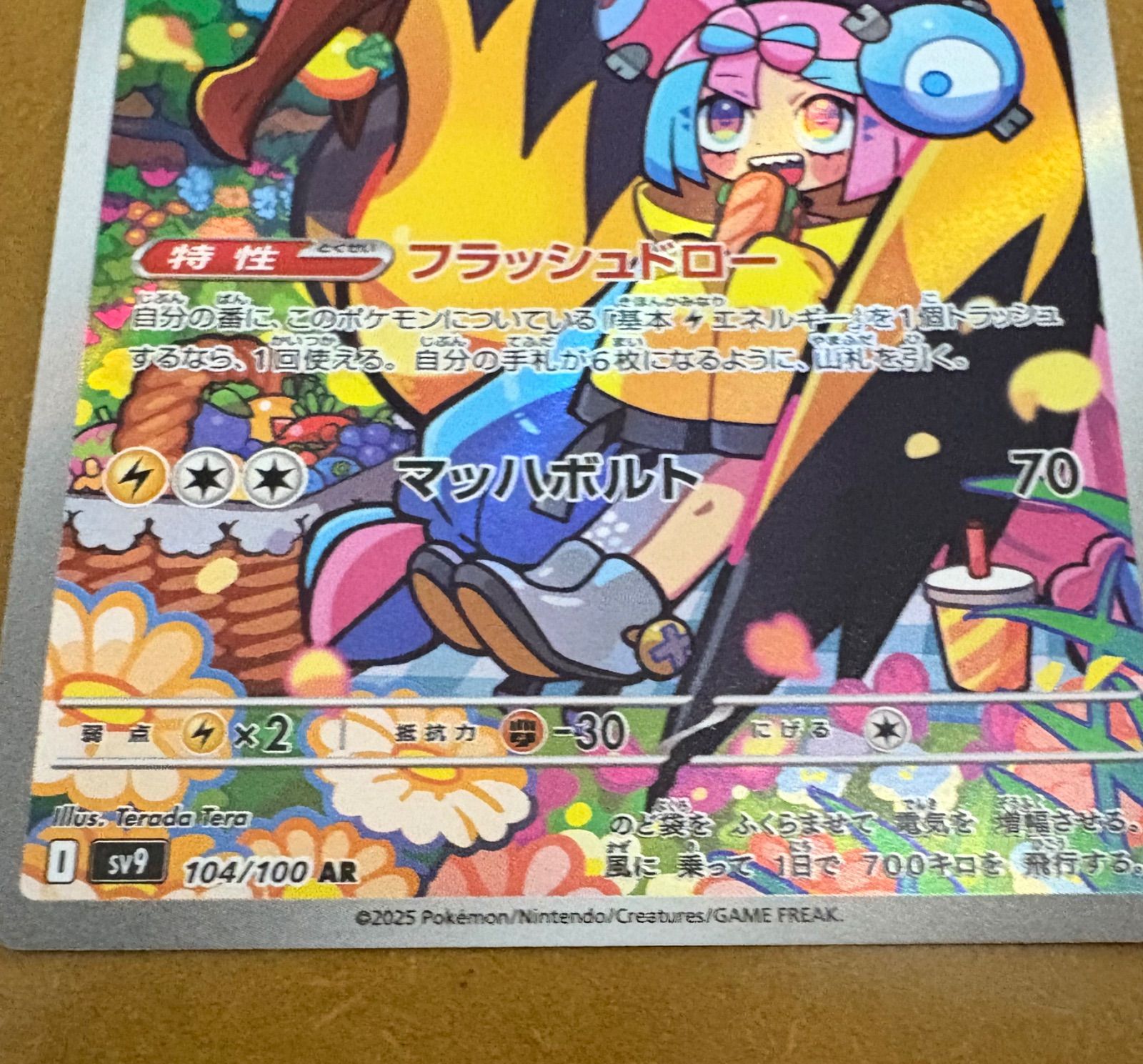ポケモンカード AR 5枚セット - メルカリ