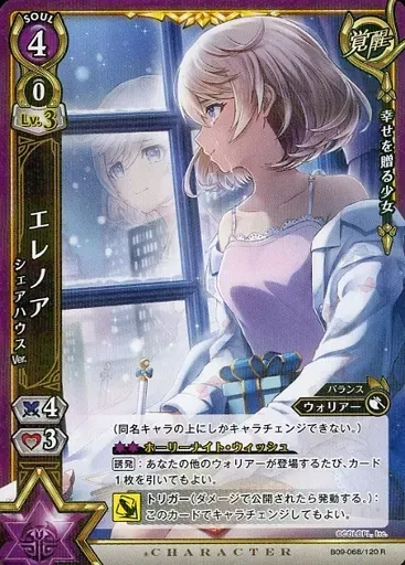 2025年最新】白猫tcg エレノアの人気アイテム - メルカリ