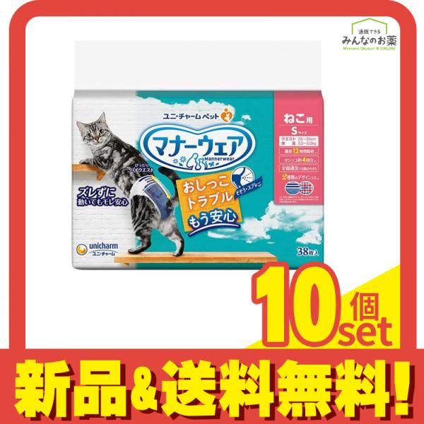 マナーウェア ねこ用紙おむつ Sサイズ 38枚入 10個セット