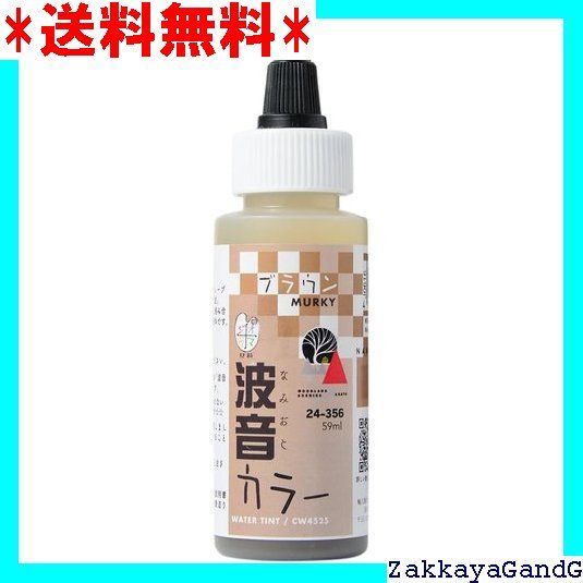KATO ウォーターシステムシリーズ 波音カラー ブラウン 24-356 鉄道模型用品 n5ksbvb Amazon | KATO ウォーターシステムシリーズ 波音カラー ブラウン