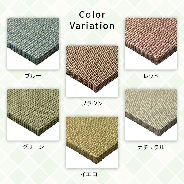 6枚入 置き畳 綾川 イエロー 約82×82×2.5cm 代引不可 MARWIL-DEMENAGEMENTS_CH