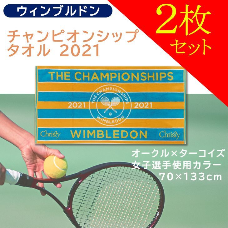 芸能人愛用 テニスタオル ウィンブルドン 2023 公式タオル グリーン