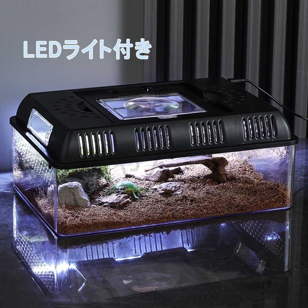 新品?未使用】爬虫類 ケージ 飼育ケース 爬虫類飼育箱