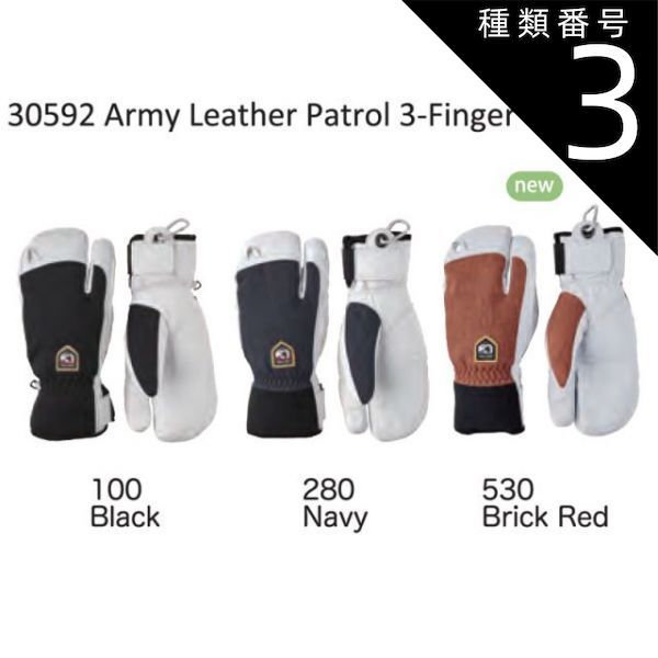 ヘストラ Army Leather Patrol サイズ8 ヘストラ Army Leather Patrol サイズ8