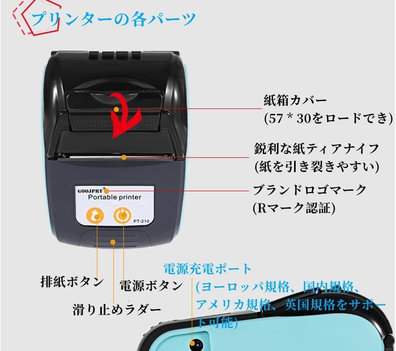 PT-210 サーマルプリンタ 熱ワイヤレス レシートプリンター