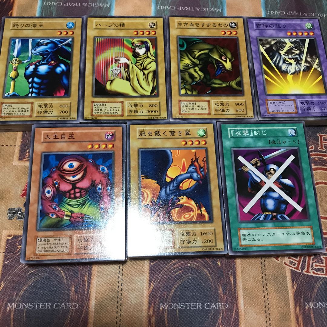 在庫処分】【在庫処分】良品】遊戯王 初期 ノーマル vol.1〜vol.7