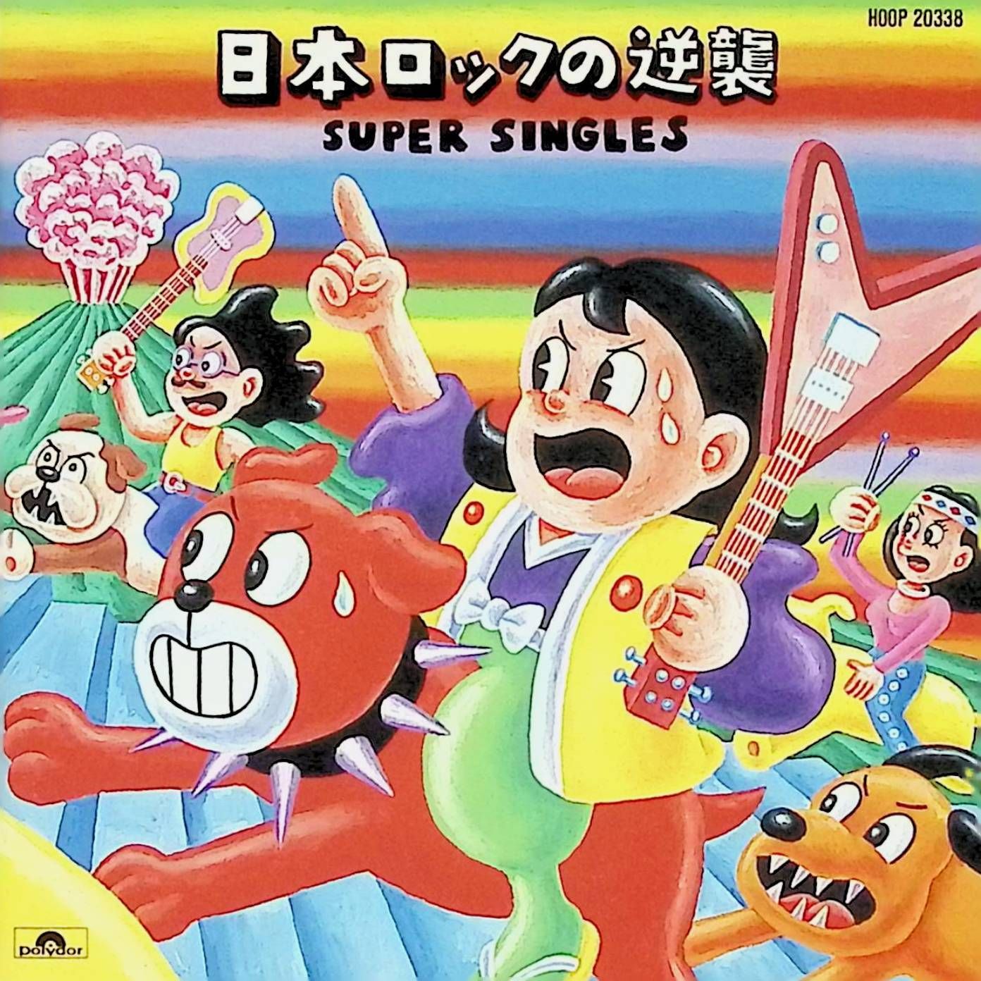 日本ROCKの逆襲 SUPER SINGLES / オムニバス (CD) - メルカリ