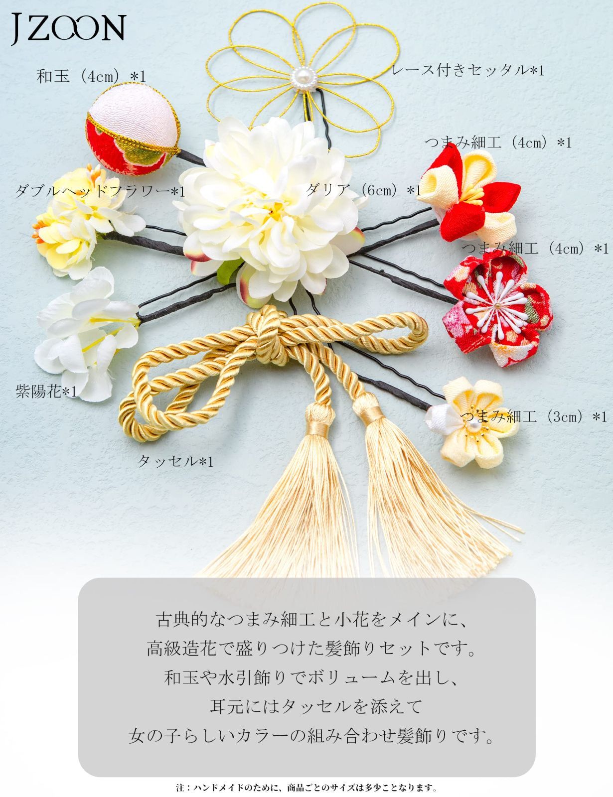 鈴付き 浴衣