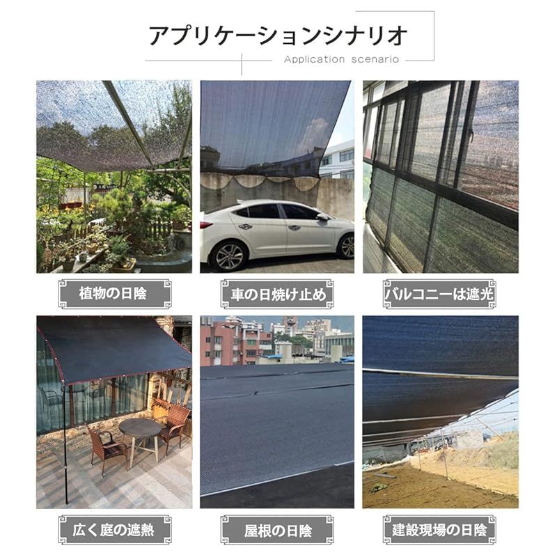 2025超人気！ MASTORE 遮光ネット 5M 8M 日よけ シェード 抗紫外線ネット95 防塵 高密度ポリエチレン 18ピン ベランダ カーポート ルーフ ヤード パーティー 廊下 エッジを広げる ブラック 0 【激安】!