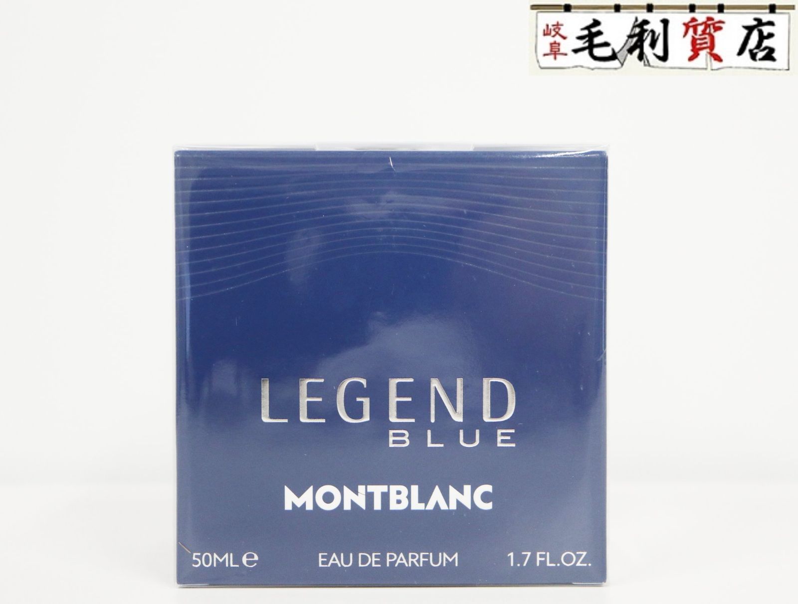 モンブラン MONTBLANC レジェンド ブルー オードパルファム 50ｍｌ コスメ 【未使用】 香水