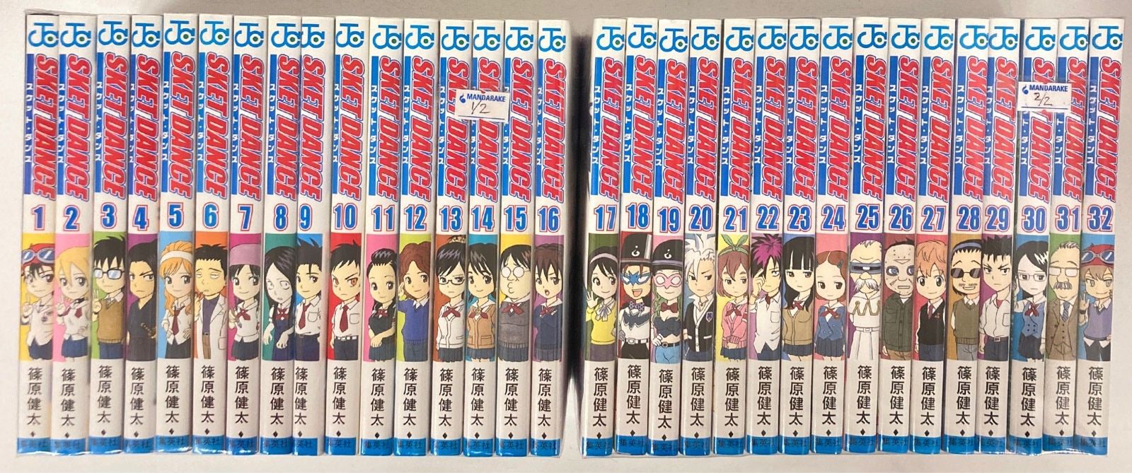 集英社 ジャンプコミックス 篠原健太 SKET DANCE 全32巻 セット