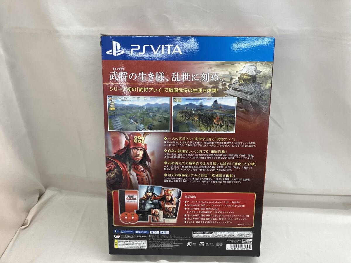 PSVITA 信長の野望・創造 戦国立志伝 <TREASURE BOX> - メルカリ