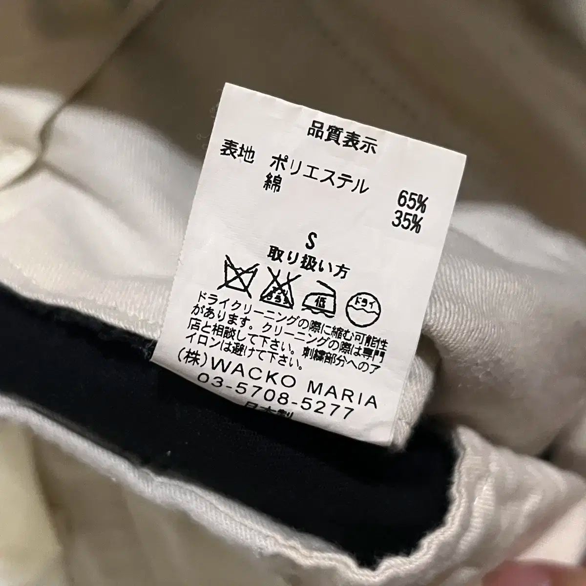 ワコマリア ワーク