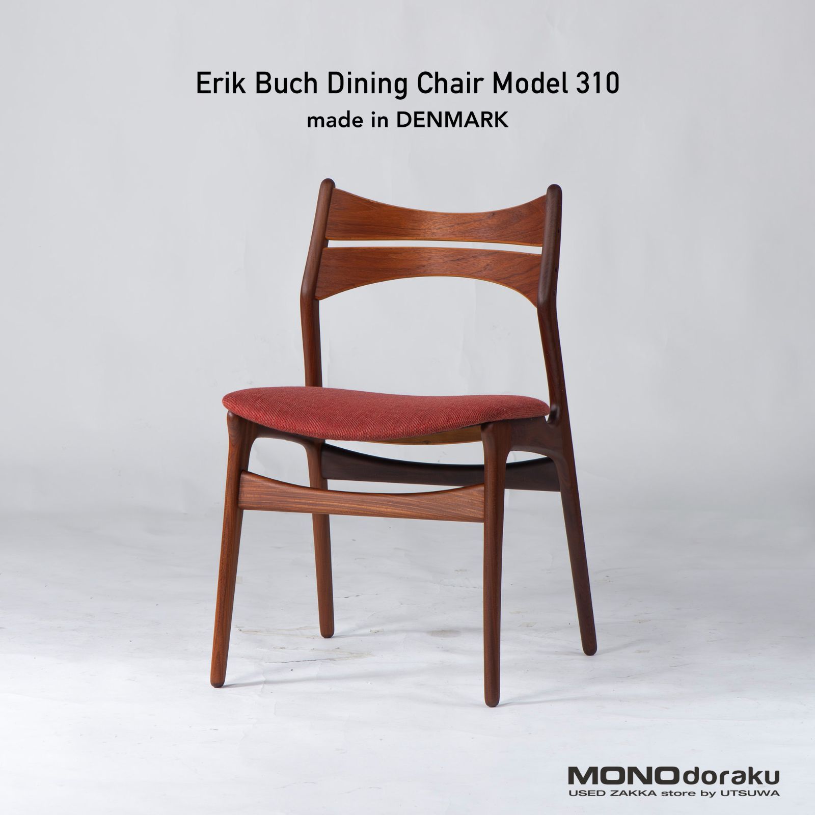 ダイニングチェア 北欧ヴィンテージ Erik Buch エリックバック 