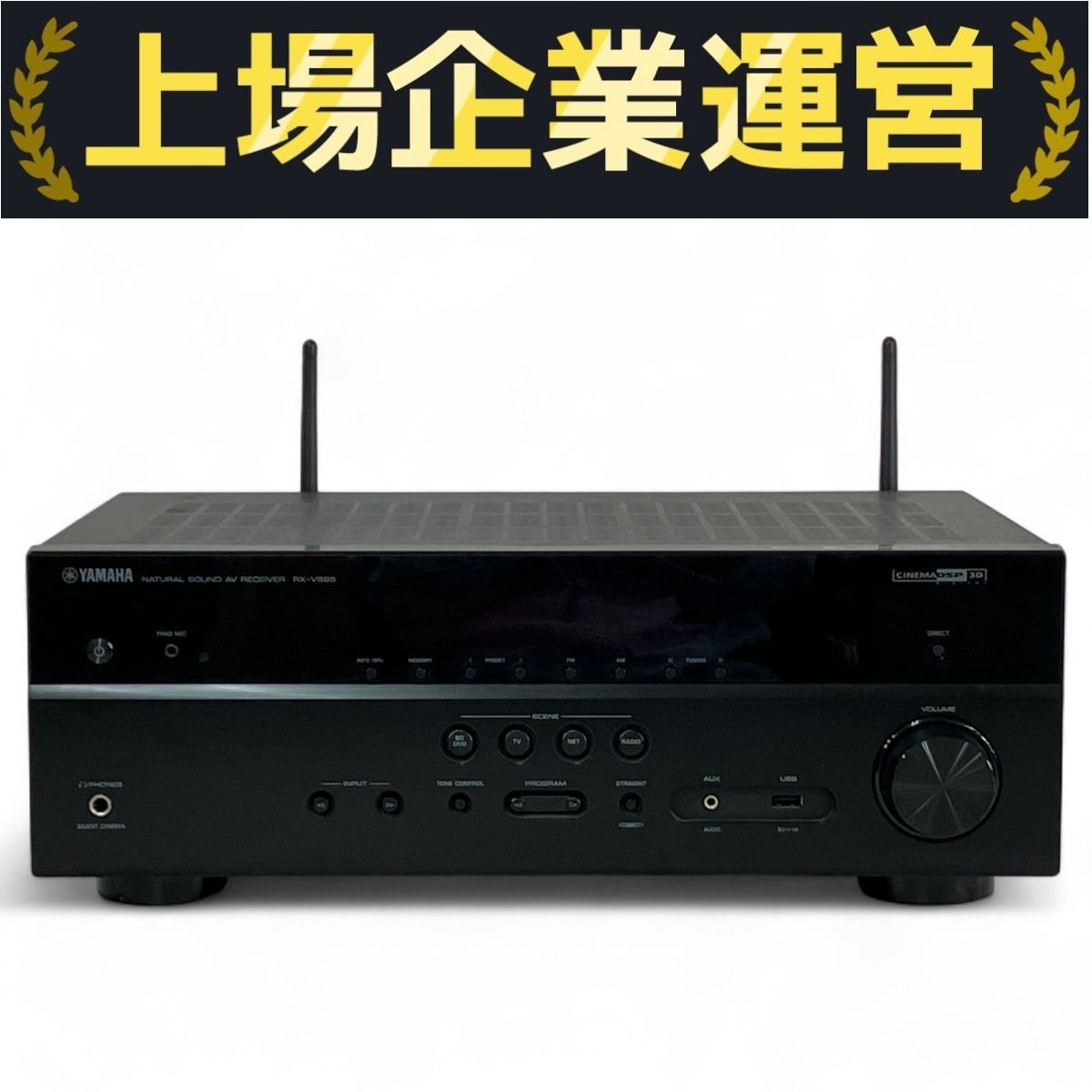 YAMAHA ヤマハ RX-V585 AVサウンドレシーバー AVアンプ
