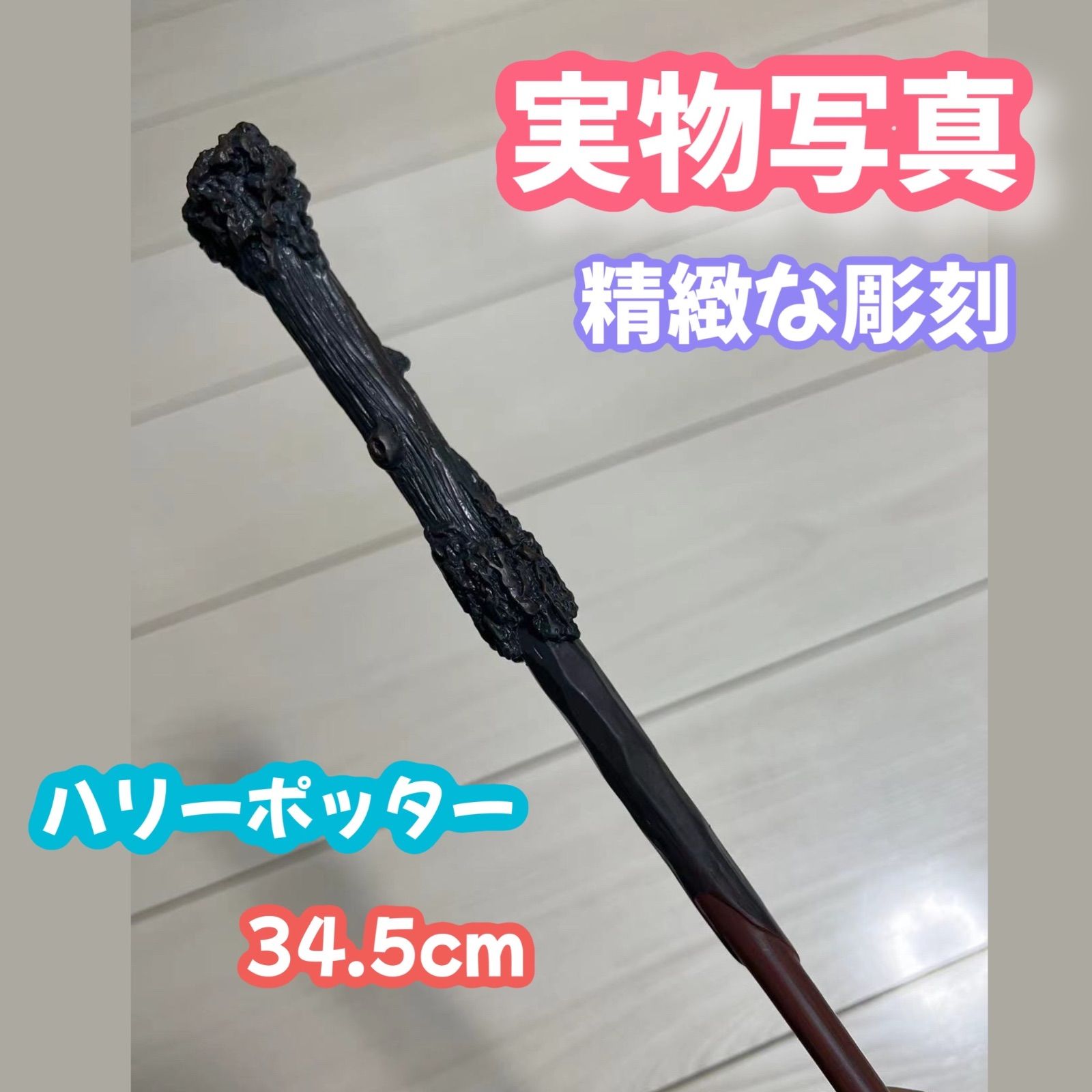 ハリーポッター　杖　まとめ売り ハリーポッター 杖まとめ売り｜Yahoo!フリマ（旧PayPayフリマ）