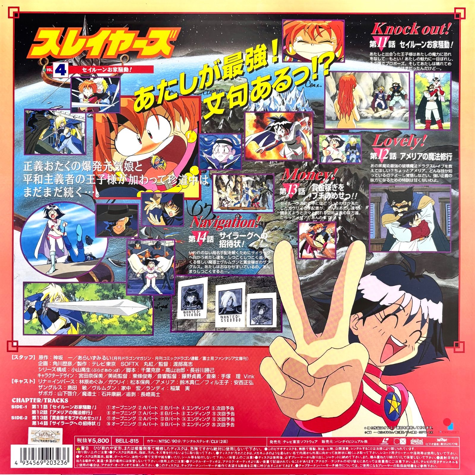 LD スレイヤーズすぺしゃる1・プレイヤーズNEXT BOXセット　レーザー LD スレイヤーズすぺしゃる1・プレイヤーズNEXT BOXセット