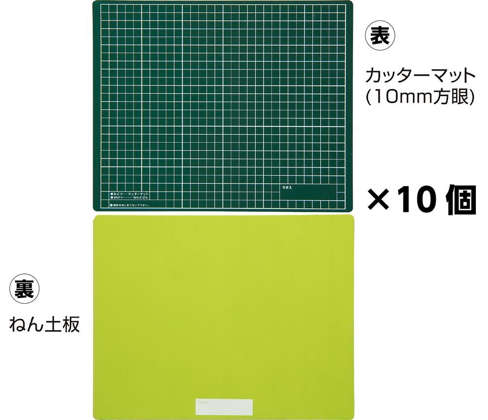 10個セット