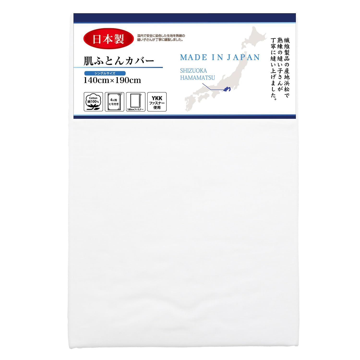 ウニコ インド綿 ラチャナ 布団カバー 24AW FABRIC COLLECTION – unico