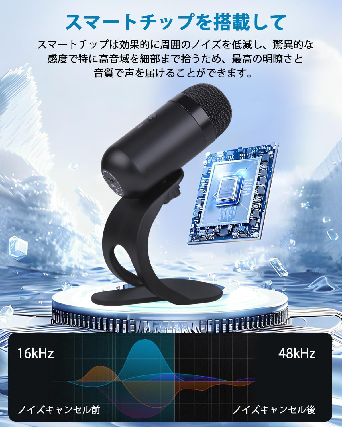 新品 「2025新登場・技術革新」 Zyrvox PCマイク usb スタンド 高感度